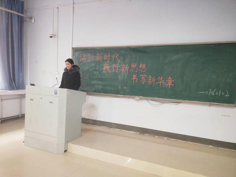 17160102班学习谢书记讲话主题班会